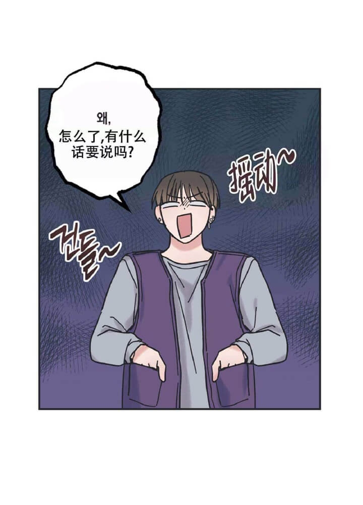 星与星愿动漫漫画,第4话4图