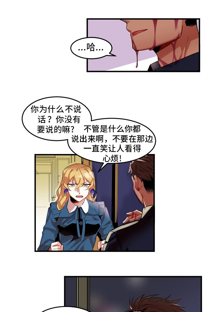 前生今世打一生肖漫画,第1章：诅咒1图