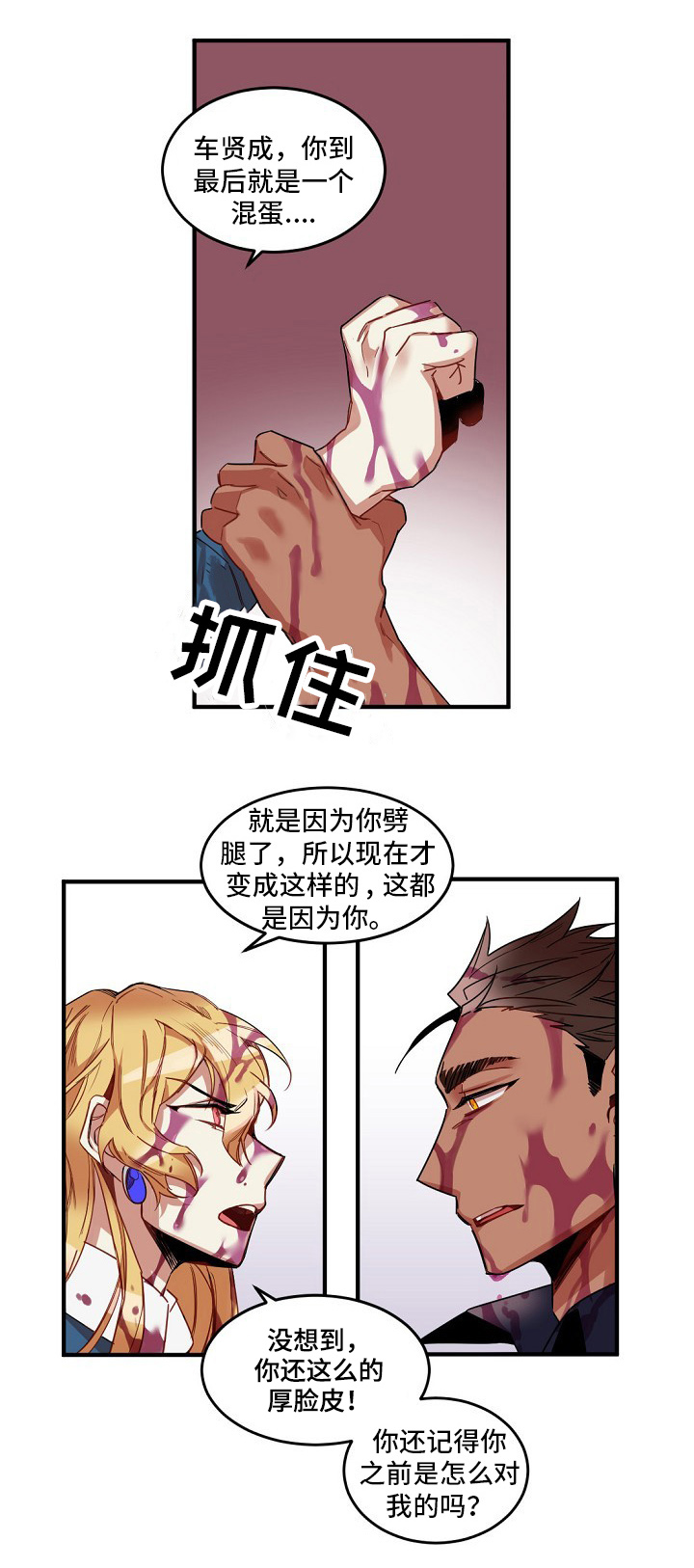 前生今世打一生肖漫画,第1章：诅咒2图