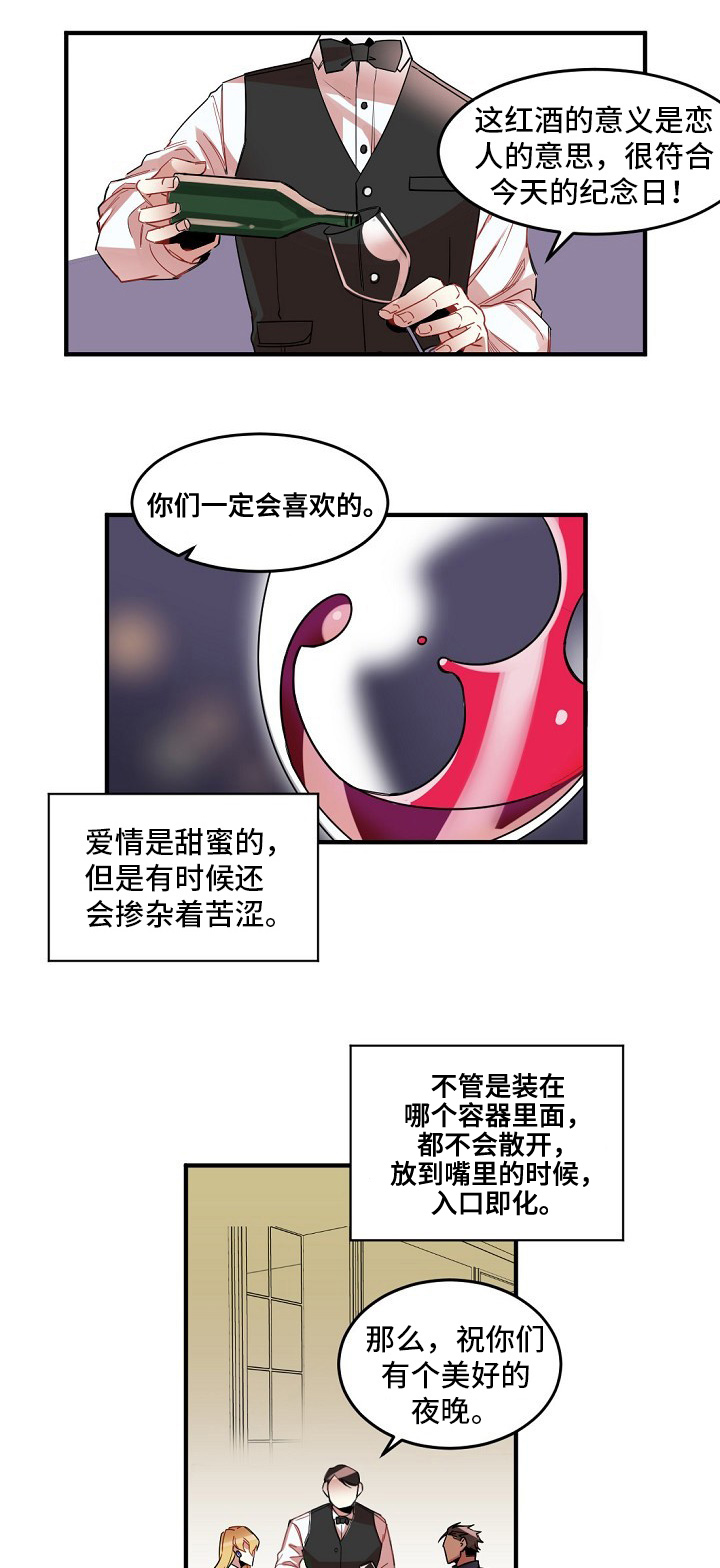 前生今世漫画,第1章：诅咒2图