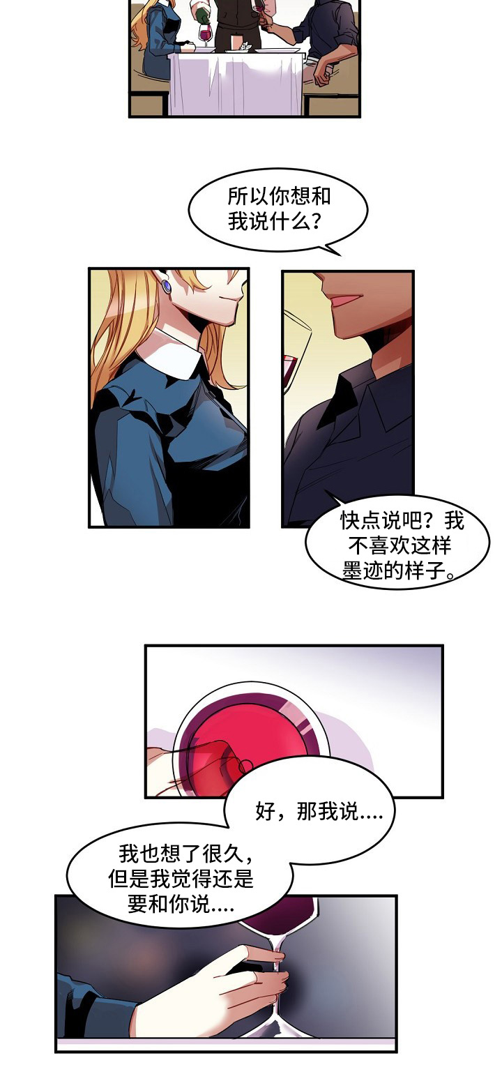 前生今世漫画,第1章：诅咒3图