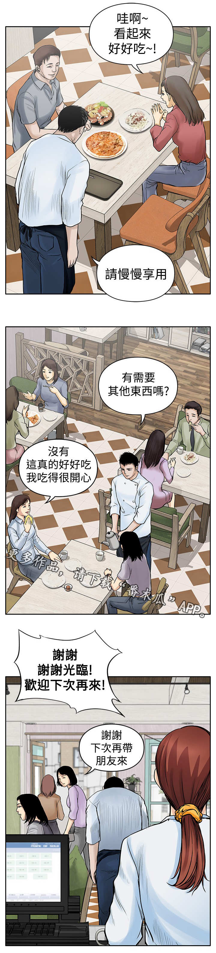 死狱乡卡组构建漫画,第9章：起色5图