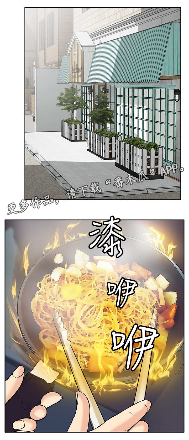 地狱死斗漫画,第9章：起色2图