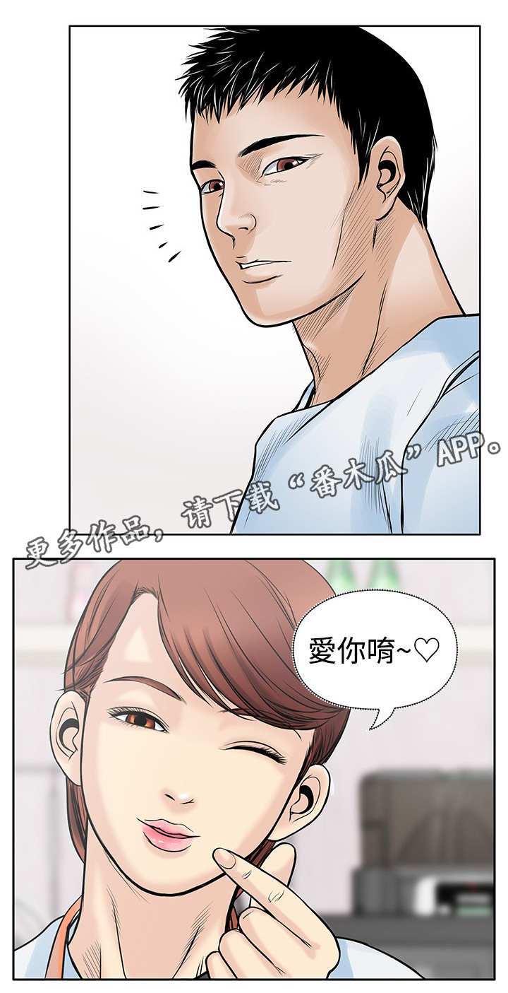 死斗牢狱漫画,第9章：起色1图