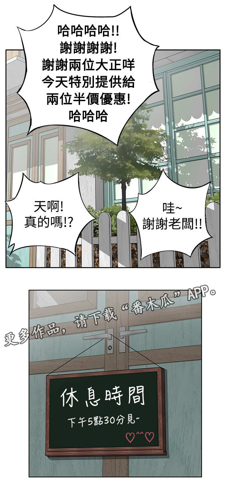 死斗牢狱漫画,第9章：起色3图