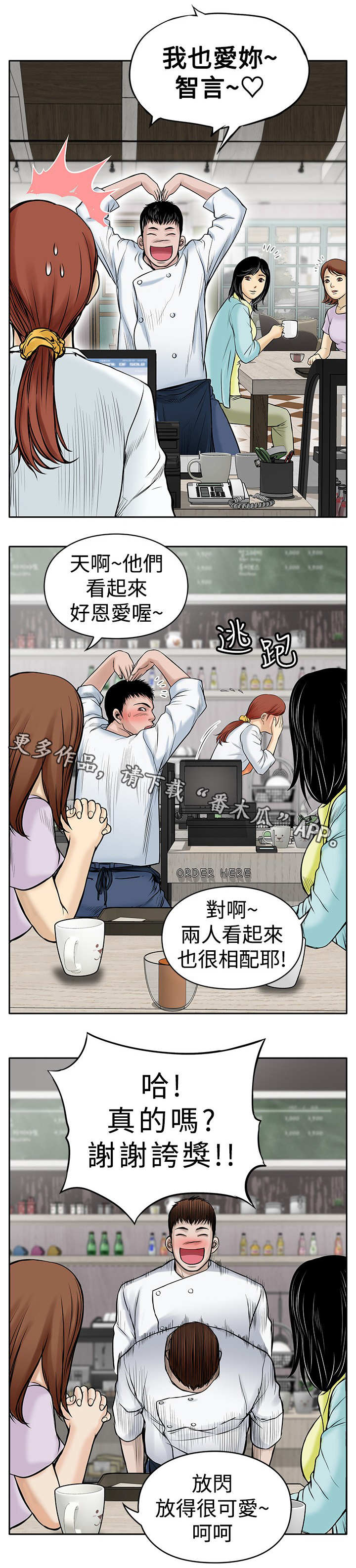 死斗牢狱漫画,第9章：起色2图