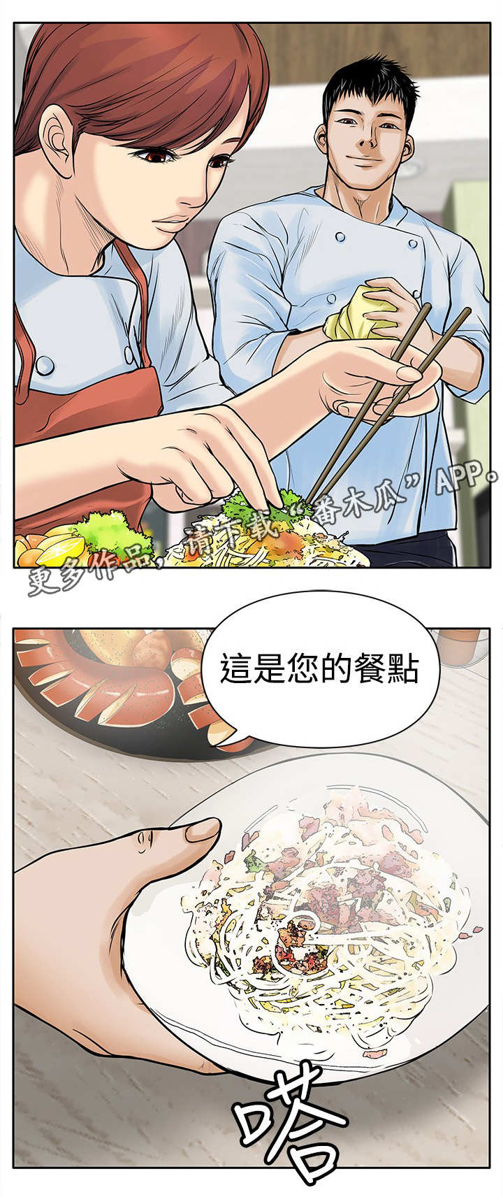 死斗是啥漫画,第9章：起色4图