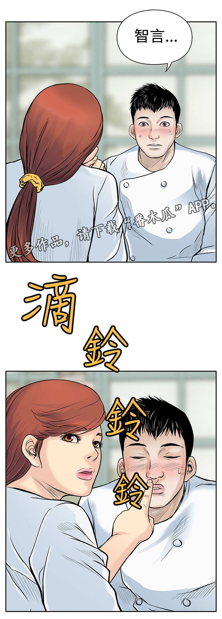 死斗牢狱漫画,第9章：起色2图