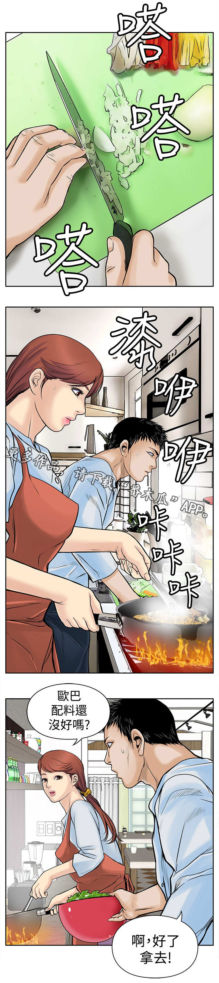 死斗创意工坊csgo漫画,第9章：起色3图