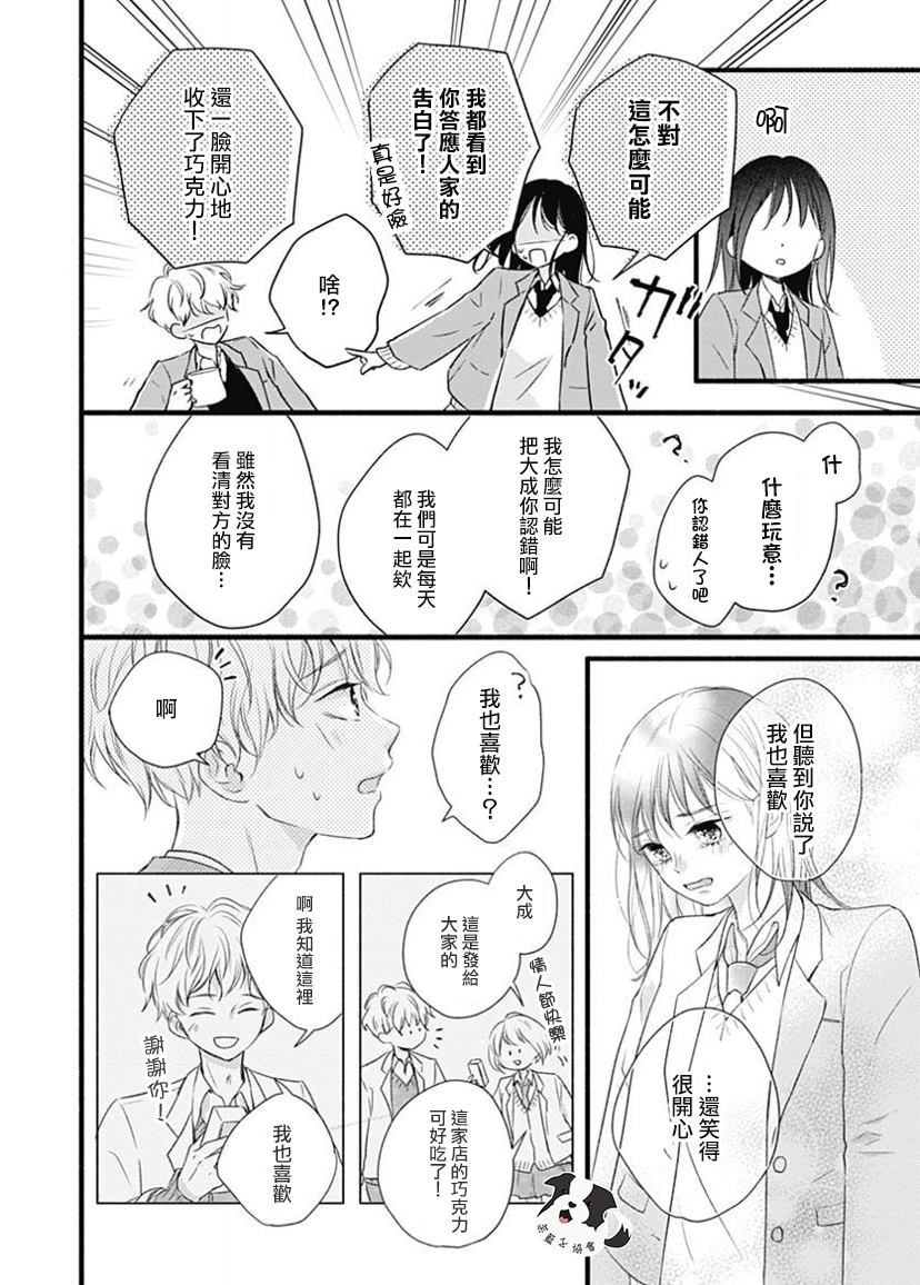 但愿能像老电影一样漫画,第1话2图