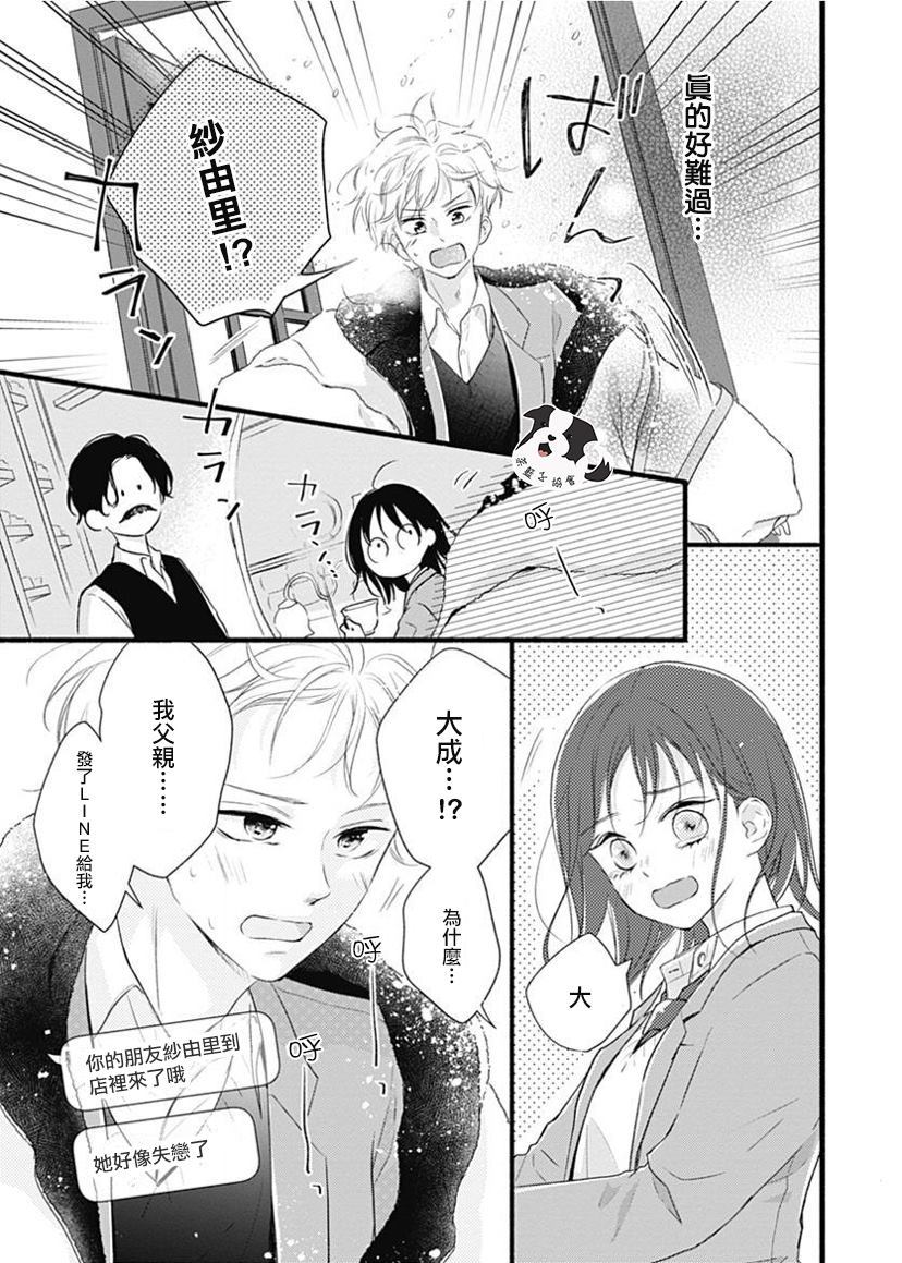 但愿能像老电影一样漫画,第1话2图