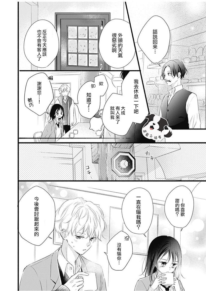 但愿能像老电影一样漫画,第1话5图