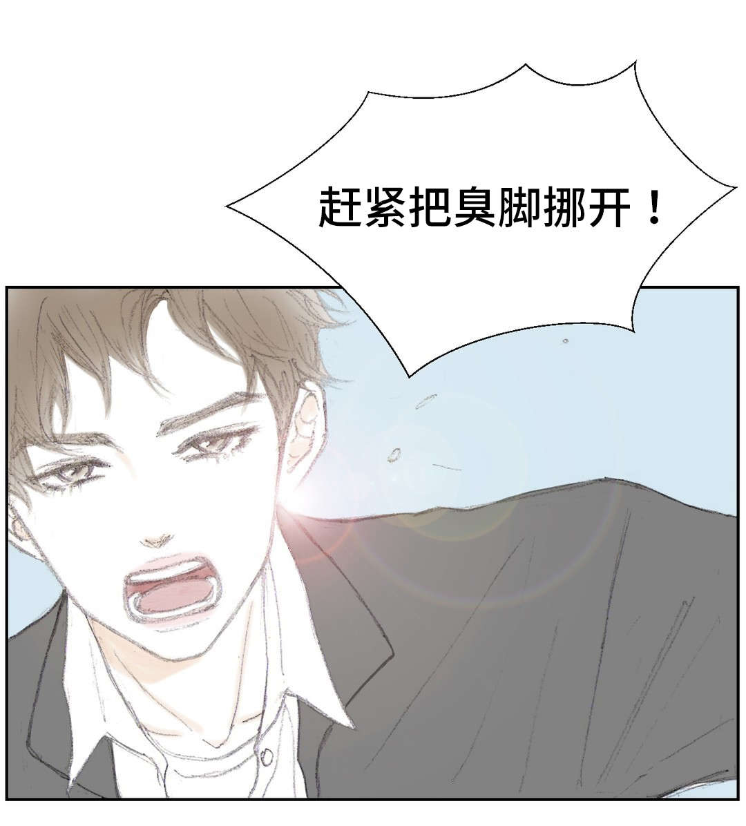 封锁地漫画,第6话4图