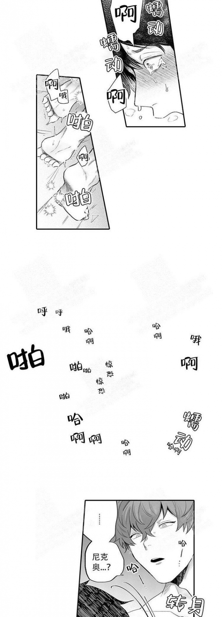 正山小种的味道和口感漫画,第12话4图