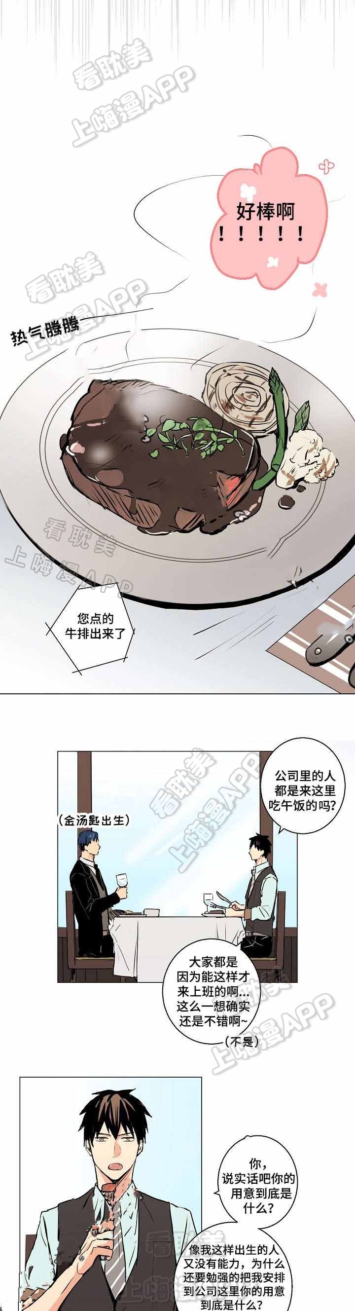 捡了个小乞丐当儿子姜了了短剧在线看漫画,第5话2图