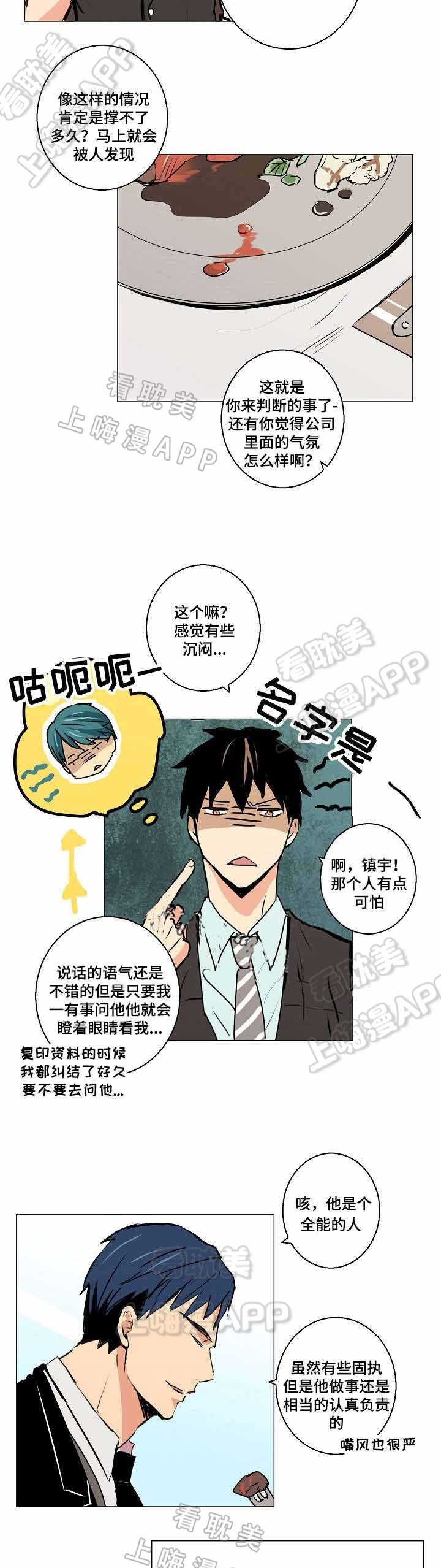 捡了个小乞丐当儿子姜了了短剧在线看漫画,第5话3图