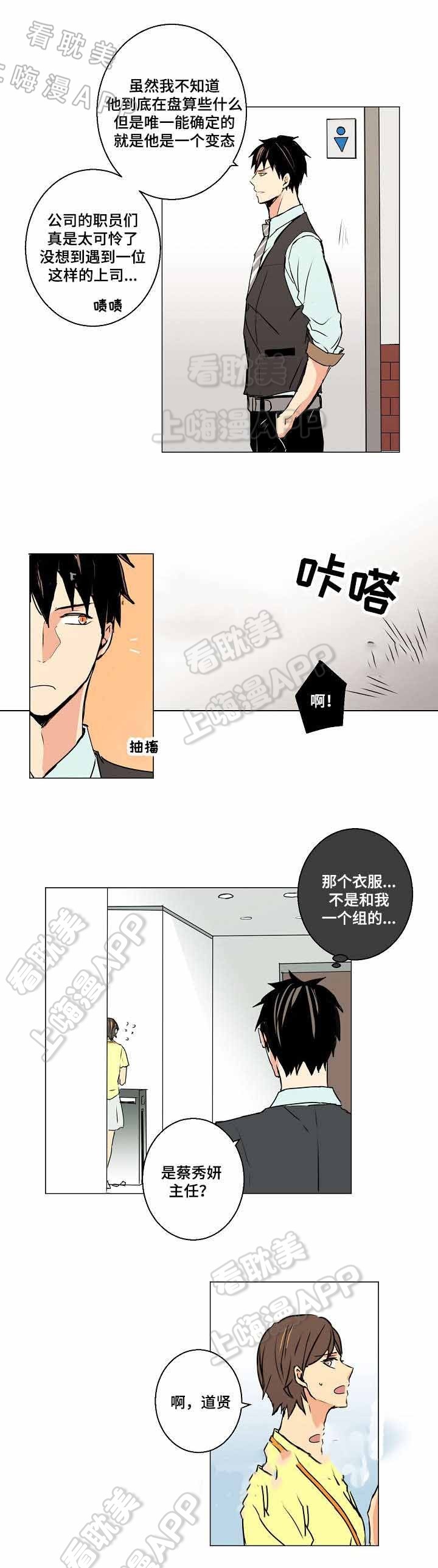 捡了个小乞丐当儿子姜了了短剧在线看漫画,第5话5图