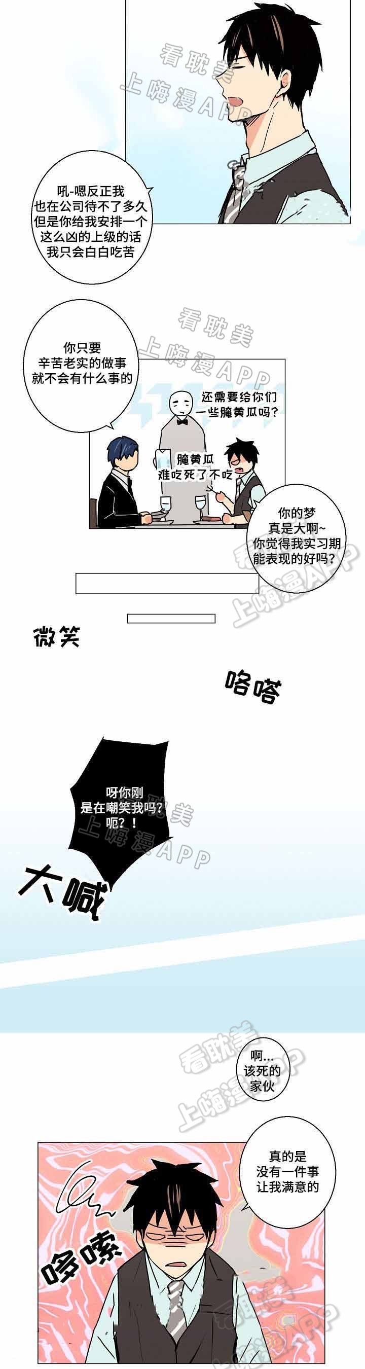 捡了个小乞丐当儿子姜了了短剧在线看漫画,第5话4图