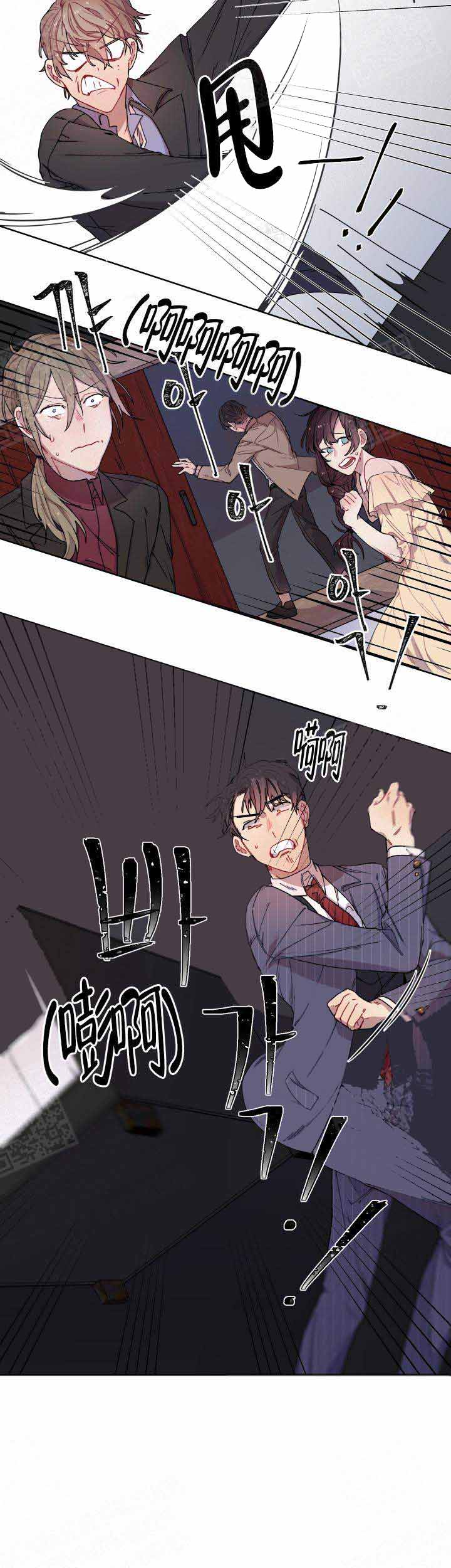 相爱相杀的近义词漫画,第4话4图