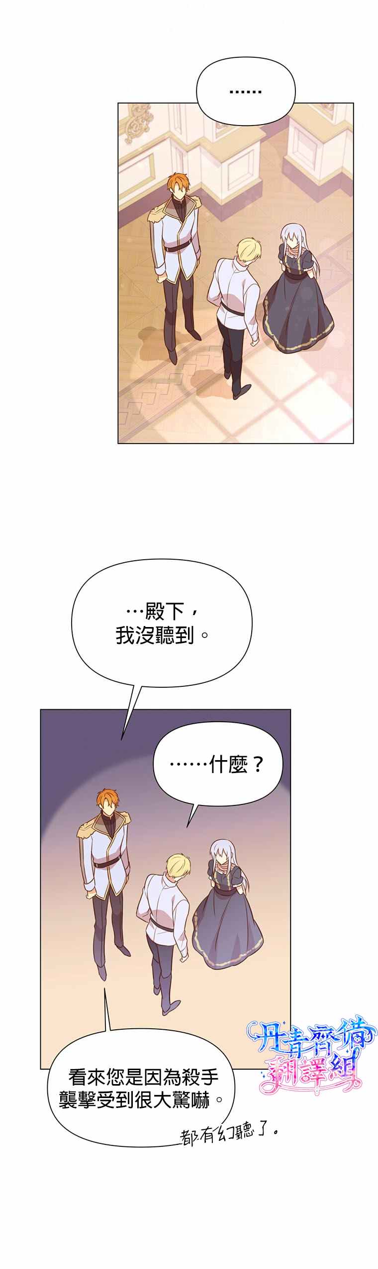 既然是配角就跟我谈恋爱吧漫画,第1话2图