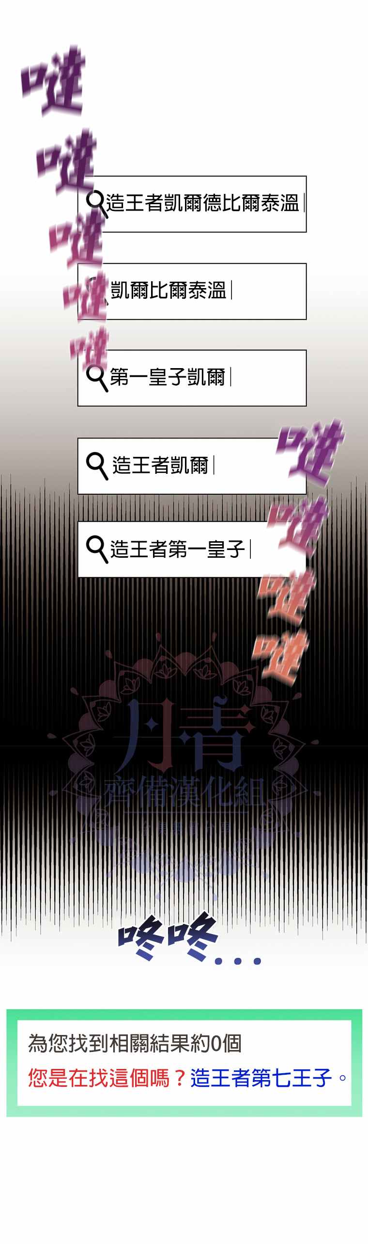 既然是配角就跟我谈恋爱吧漫画,第1话1图