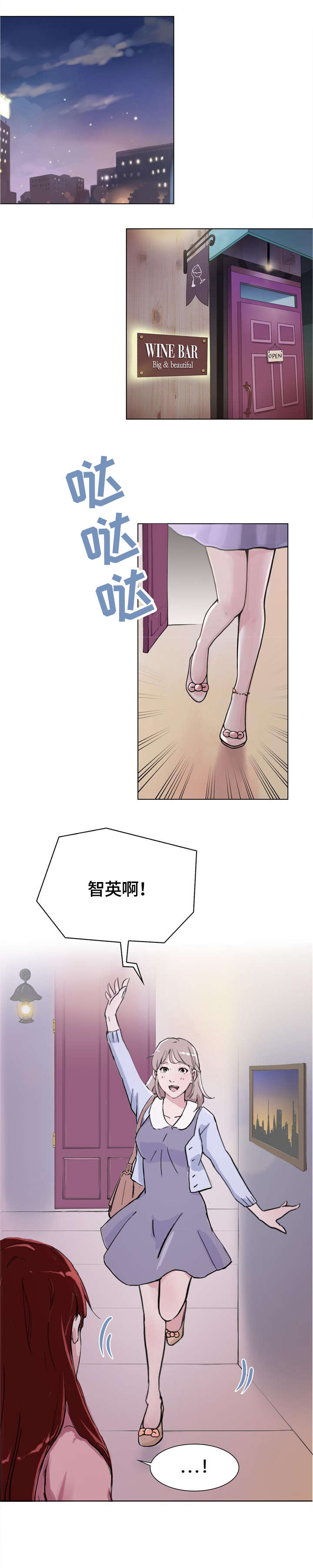 独有魅力漫画,第1章：闺蜜1图