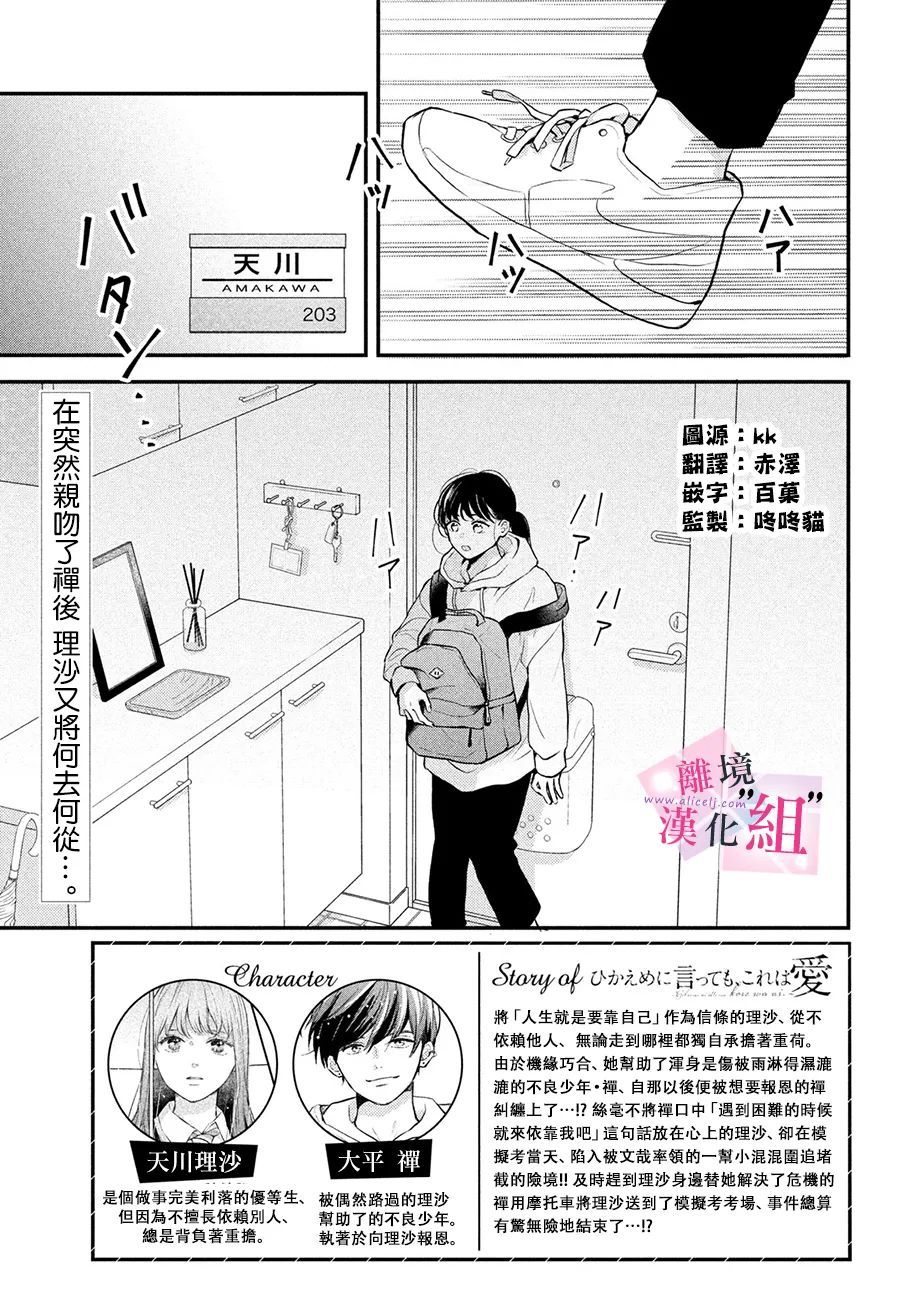 退一步说、这是爱漫画,第5话3图