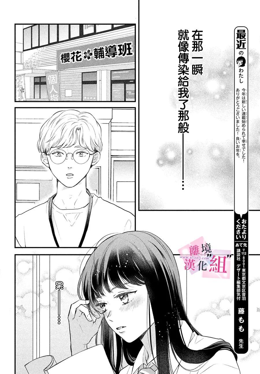 退一步说、这是爱漫画,第5话3图