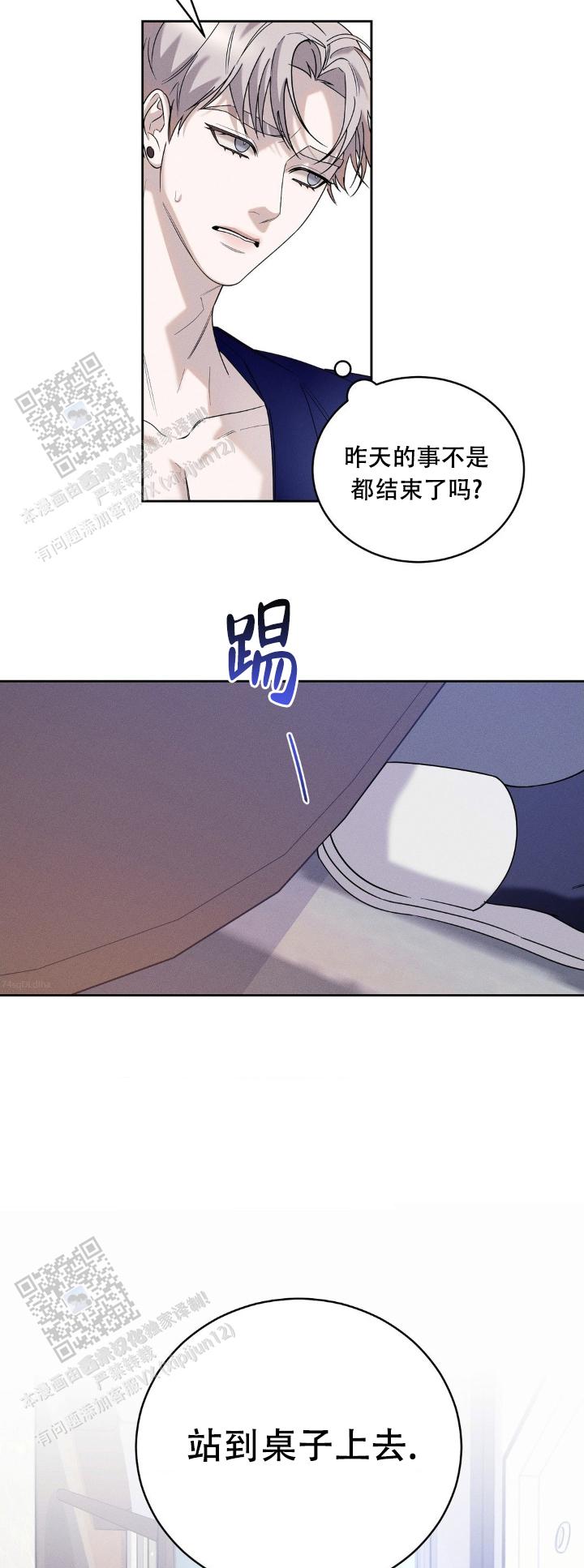 反转协议漫画,第9话2图