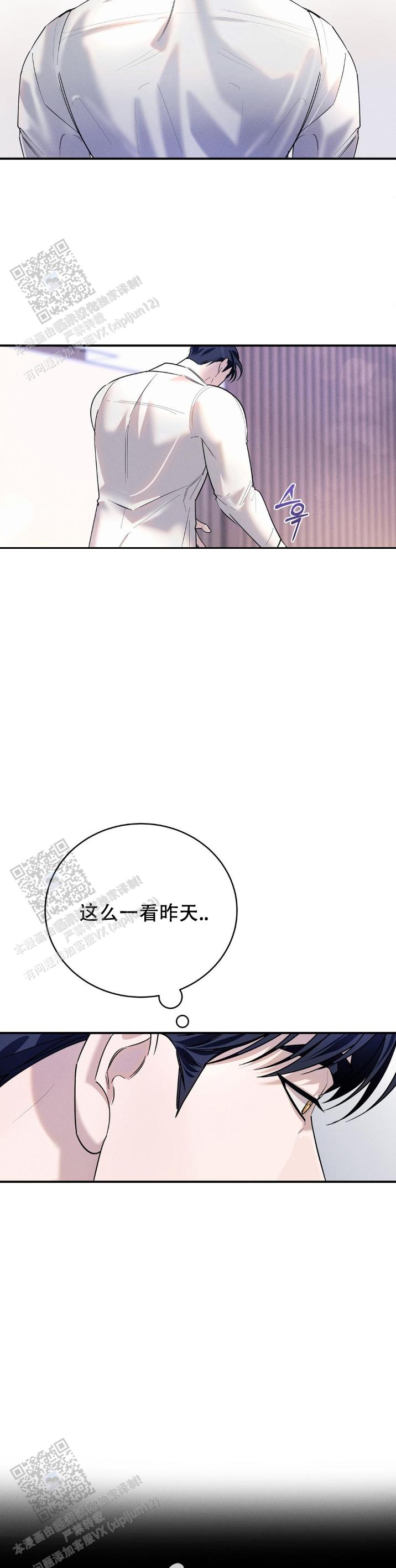 反转协议漫画,第10话4图