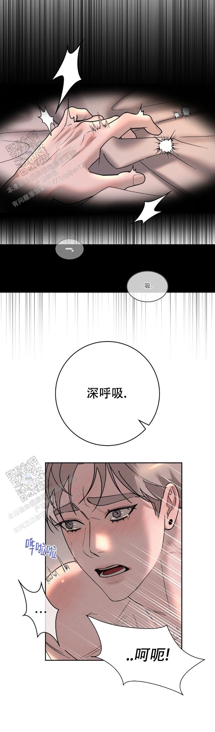 反转协议漫画,第6话5图