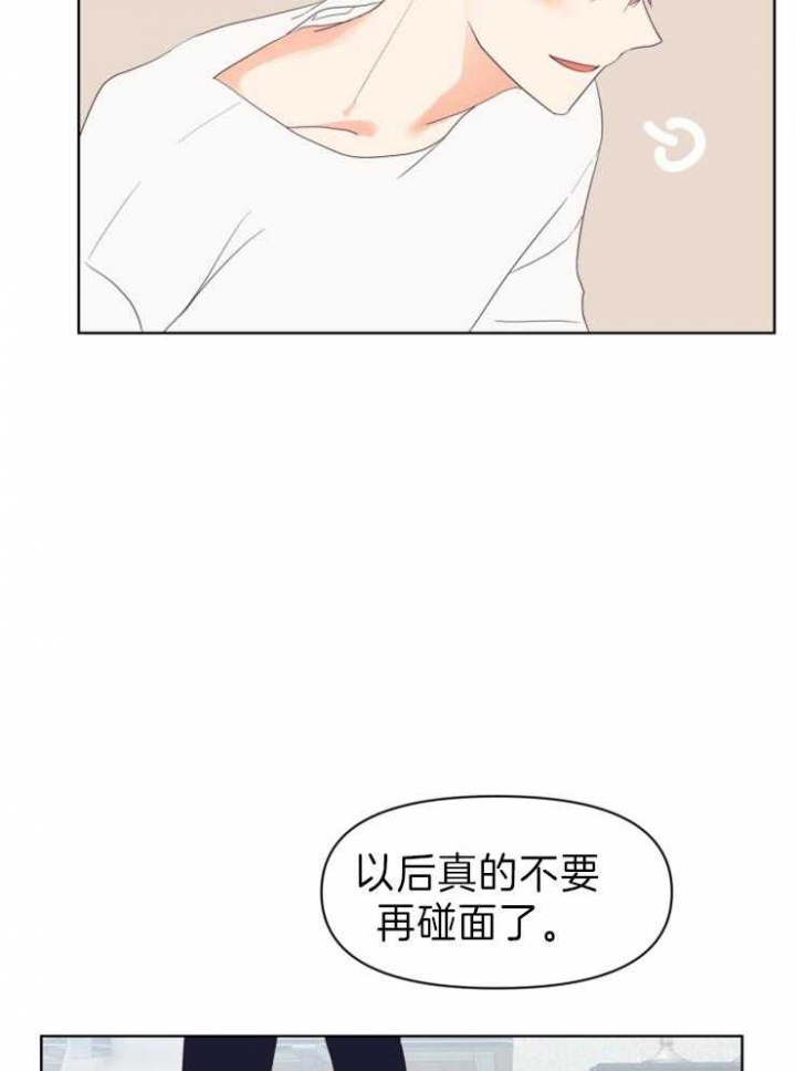 求爱分数漫画,第10话2图