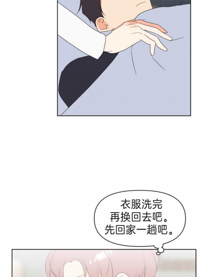 求爱分数漫画,第10话5图