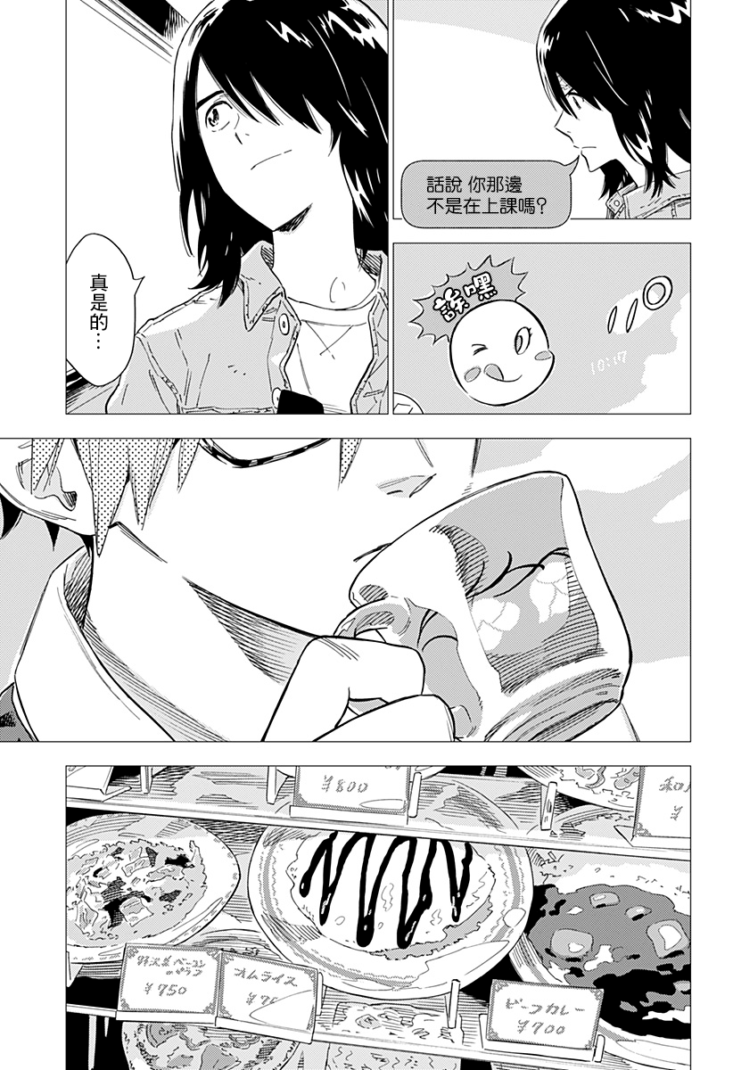 尸人庄杀人事件漫画,第4话5图