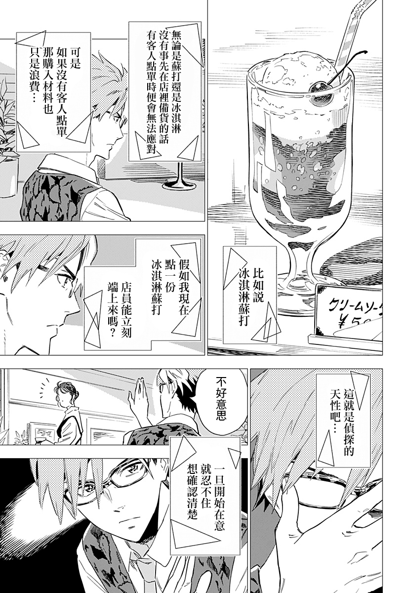 尸人庄杀人事件漫画,第4话2图