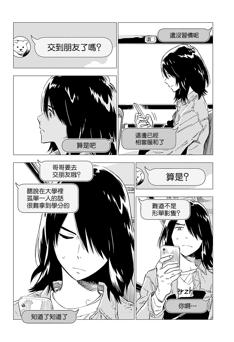 尸人庄杀人事件漫画,第4话4图