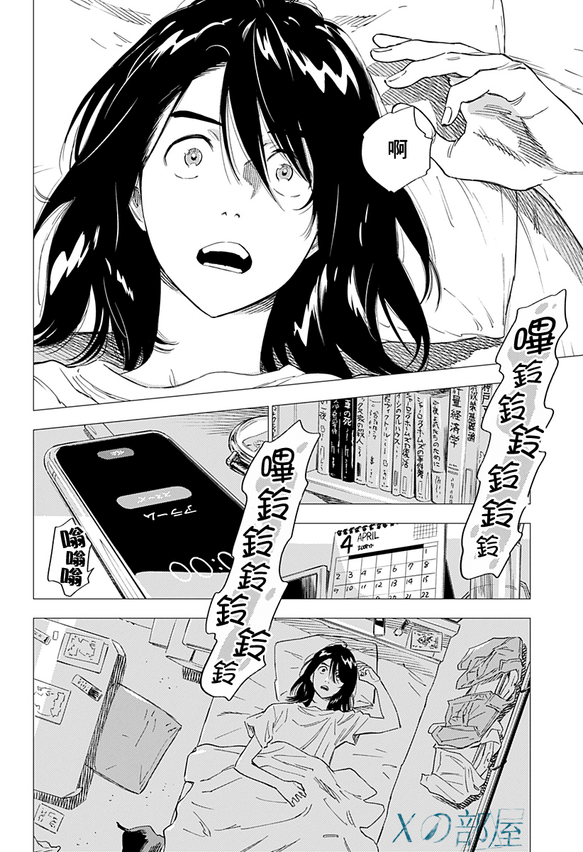 尸人庄杀人事件漫画,第4话2图