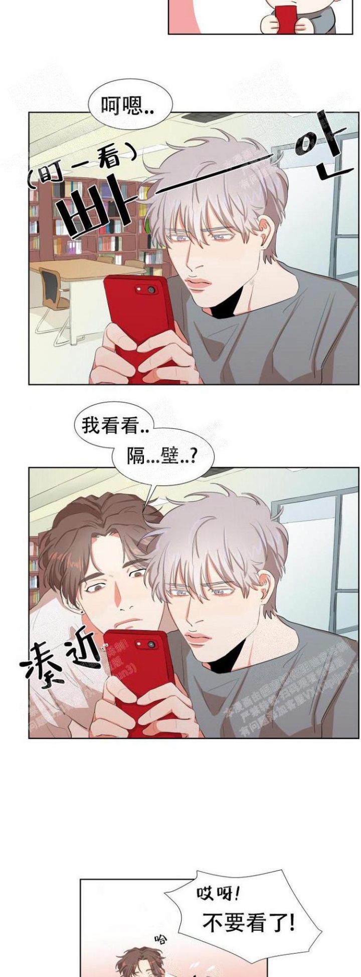 盲目约会漫画,第6话5图