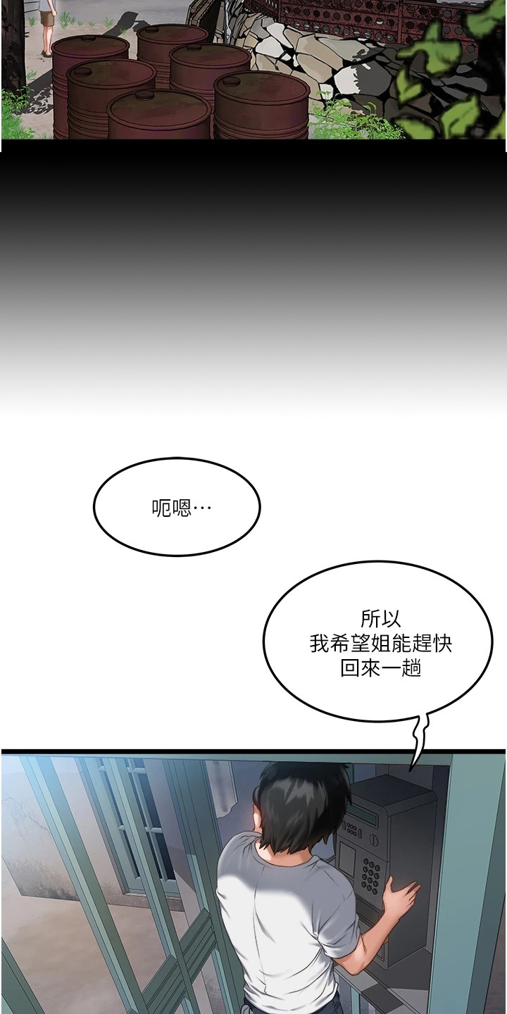 女神的专用句漫画,第1话1图