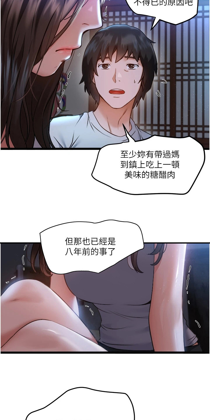 女神的专属bgm漫画,第2话2图