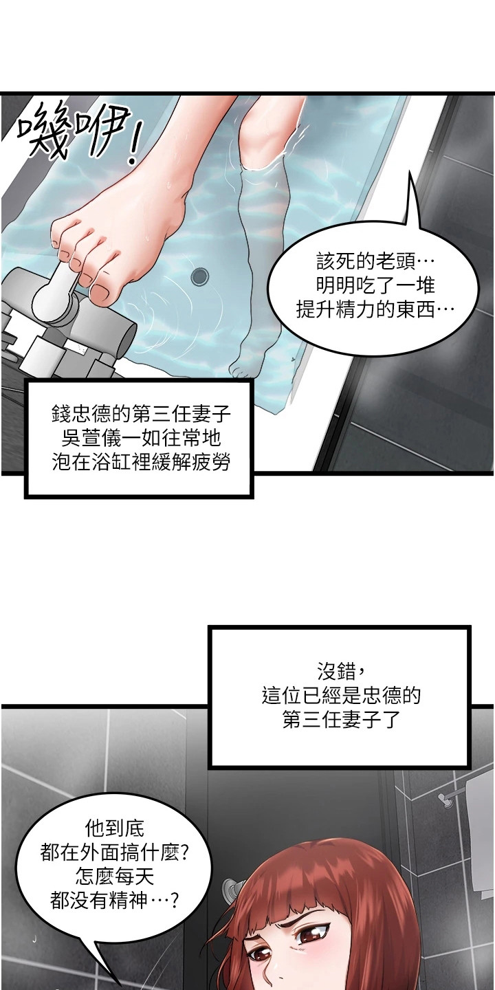 女神的专属护卫漫画,第6话2图