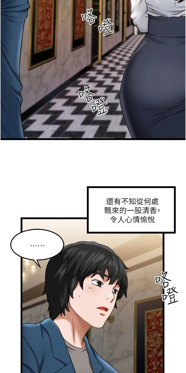 女神专属座驾漫画,第4话2图