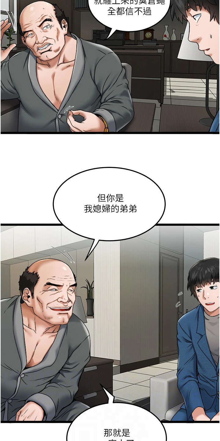 女神的专属bgm漫画,第5话5图