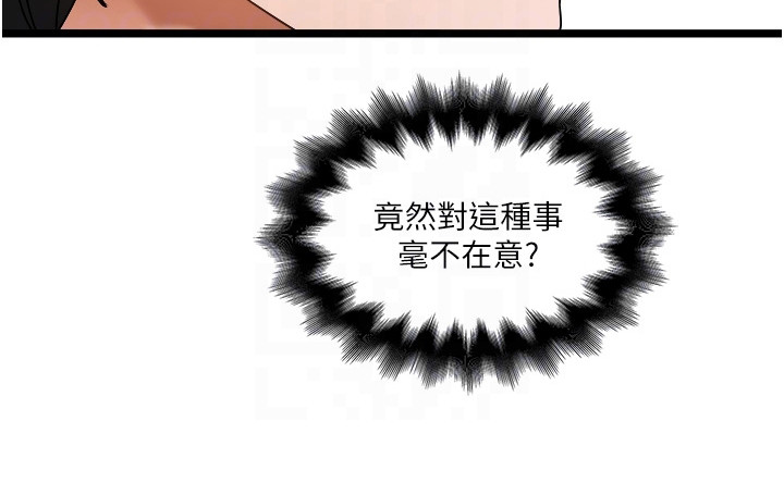 女神的超级司机漫画,第4话2图