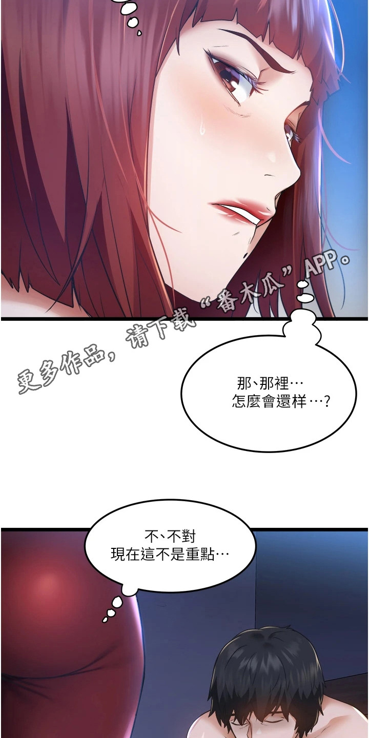 女神的专职司机小说最新章节漫画,第10话1图