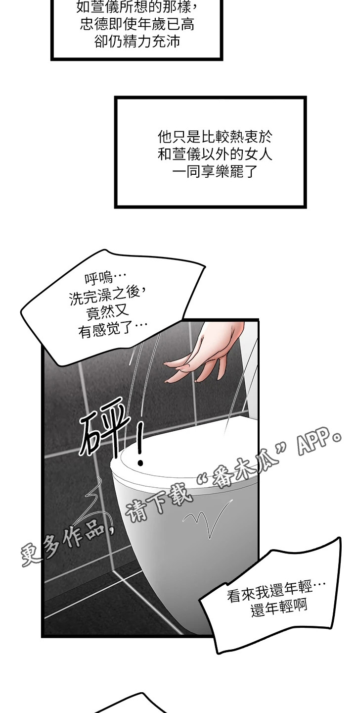 女神的专属护卫漫画,第6话1图