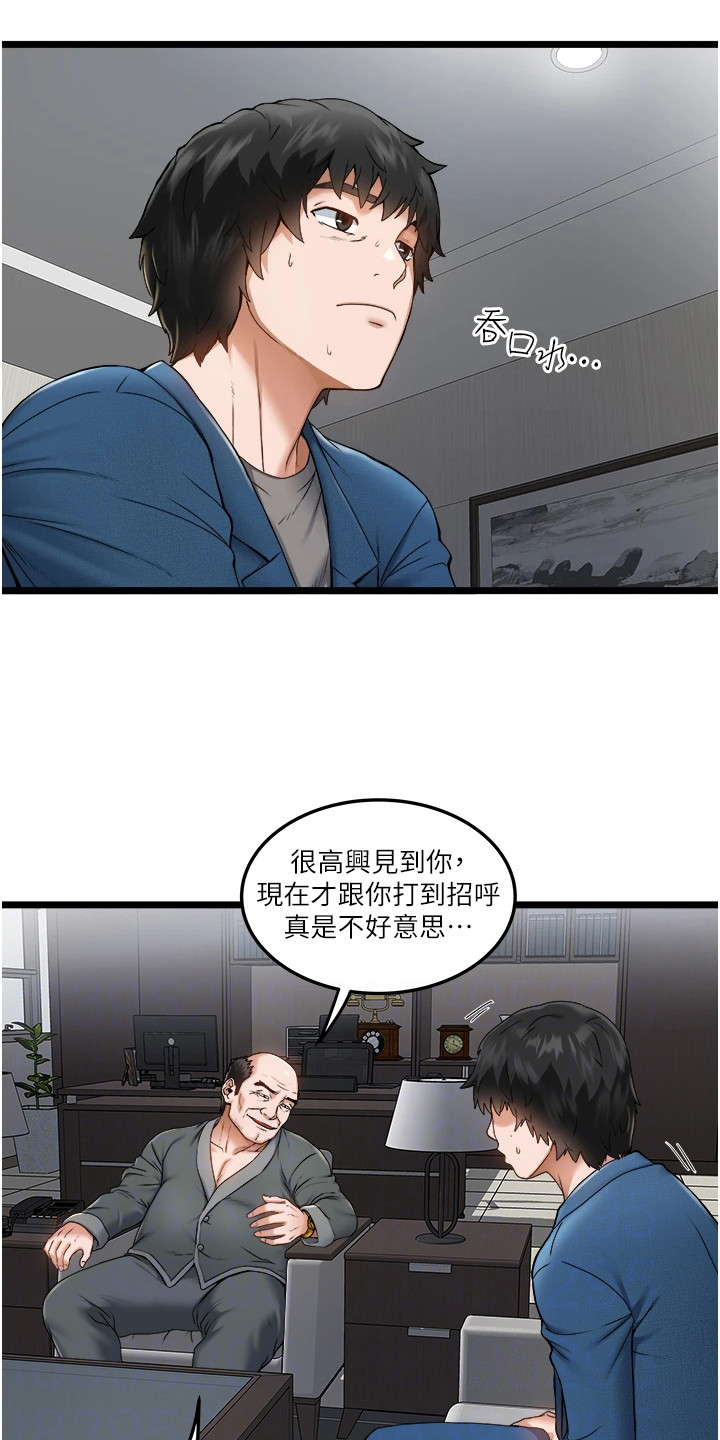 女神的专属bgm漫画,第5话1图