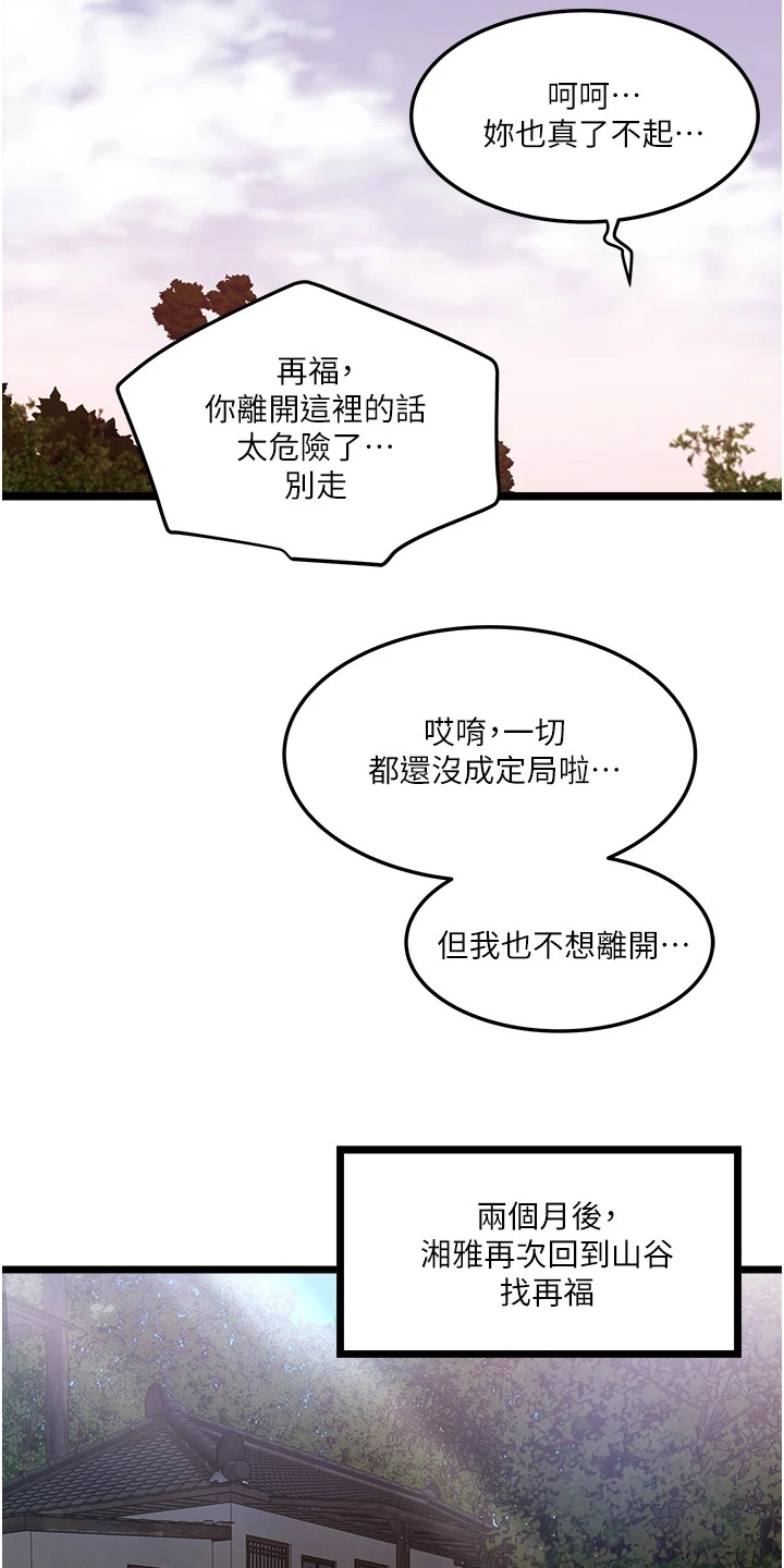 女神的专属司机漫画,第3话5图