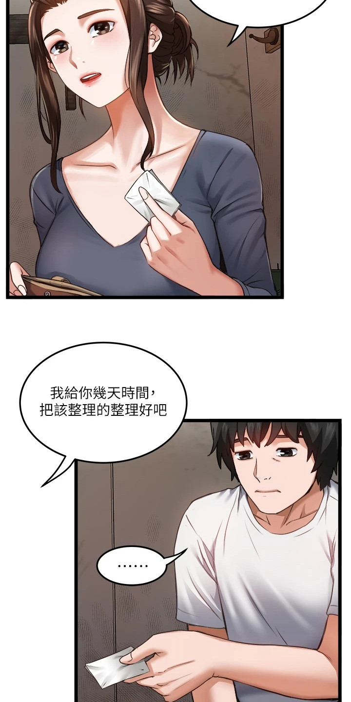 女神的超级司机漫画,第3话4图