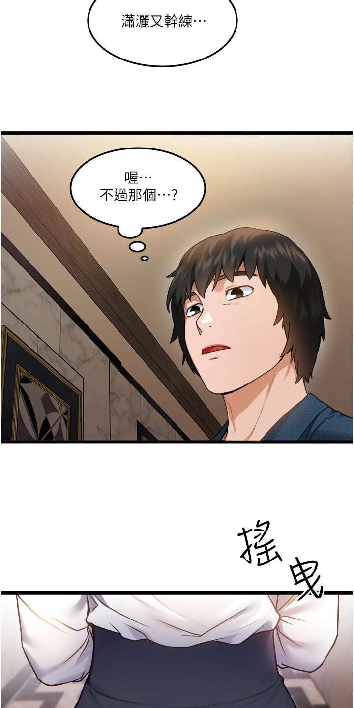 女神专属座驾漫画,第4话5图